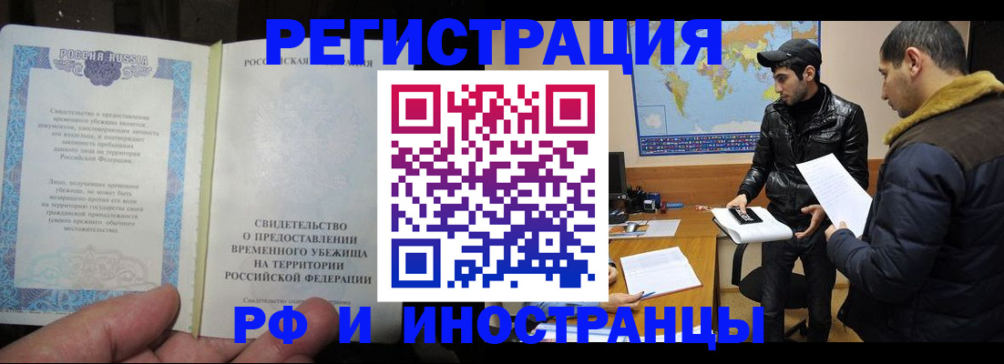 временная регистрация госуслуги в Амурске